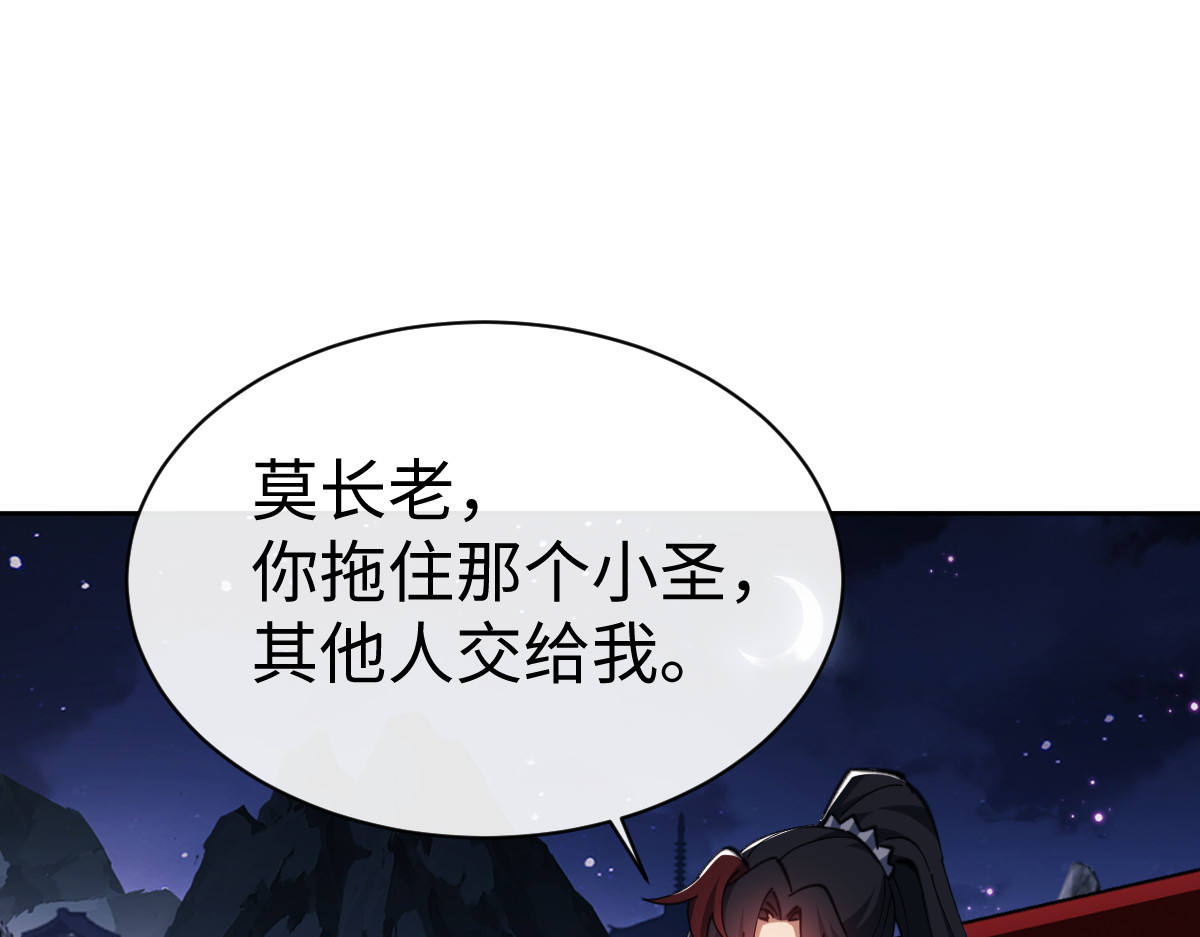 第45话 这怎么能叫抢呢？你自己拿出来！ 第 5 页