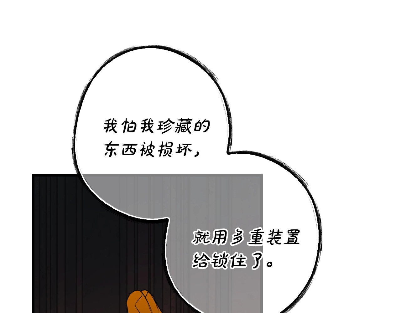 第23话 第二个阴谋 第 176 页