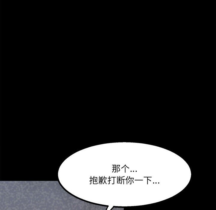 第47话 第 12 页