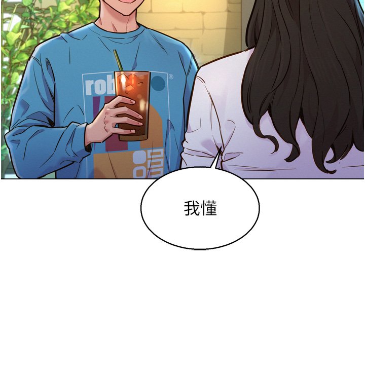 第1话 - 男人被谁吹都会硬! 第 16 页