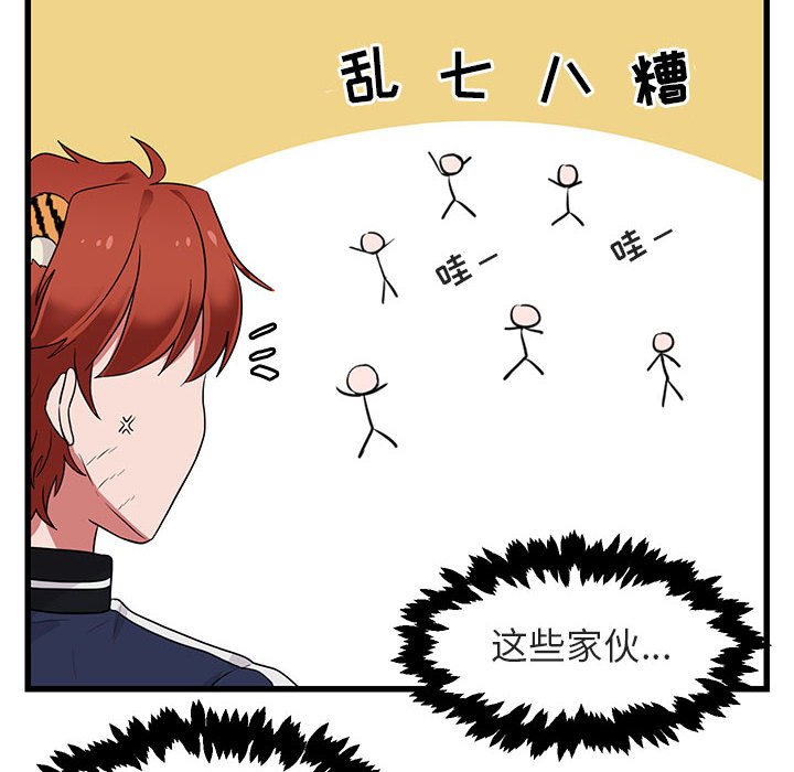 第13话 第 56 页