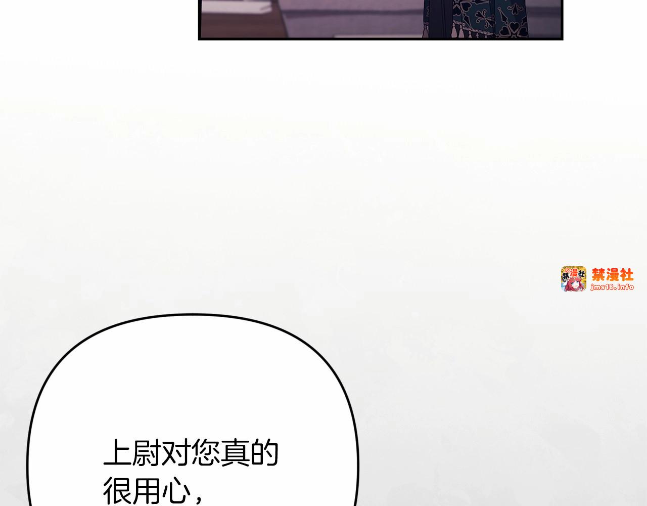 第38话 不是缺陷 第 125 页