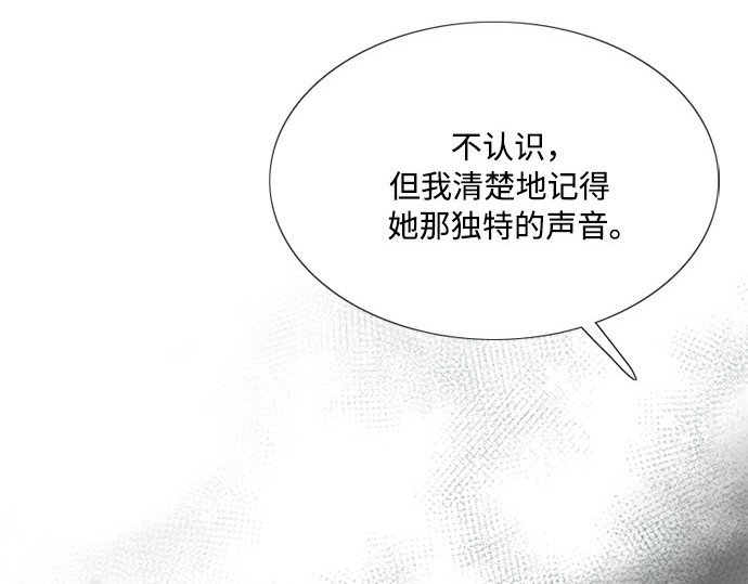 第30话 这是，计划之外的事 第 137 页