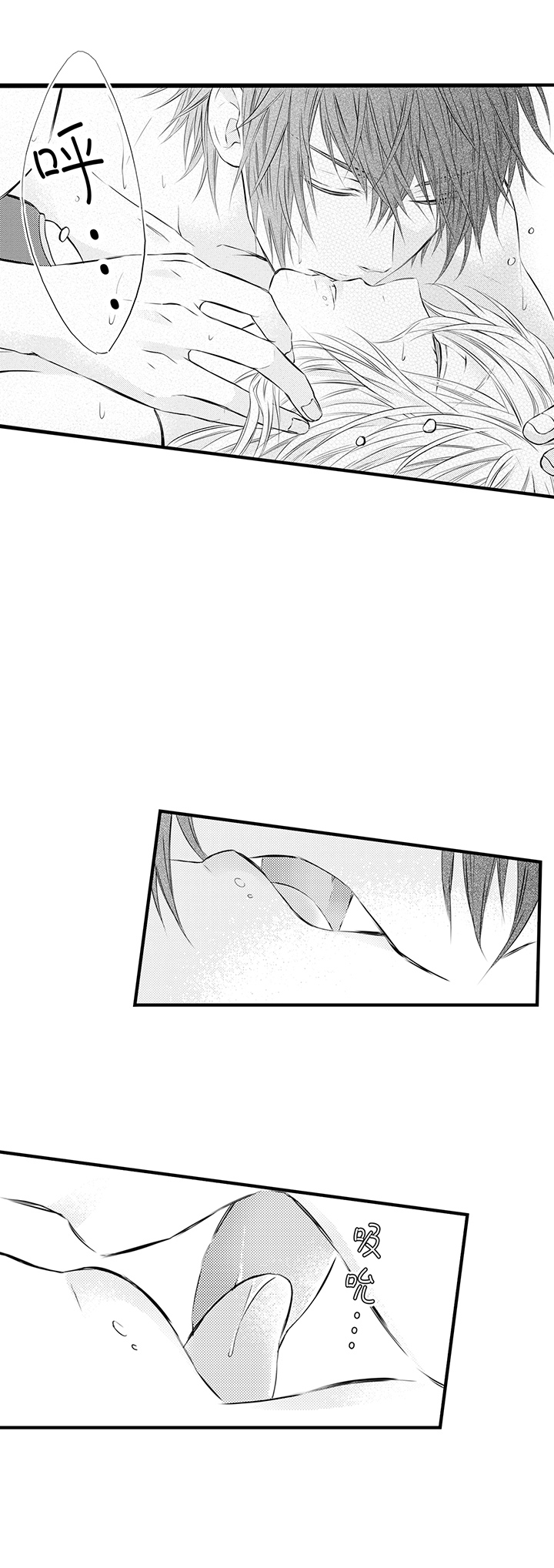 第3话 第 23 页