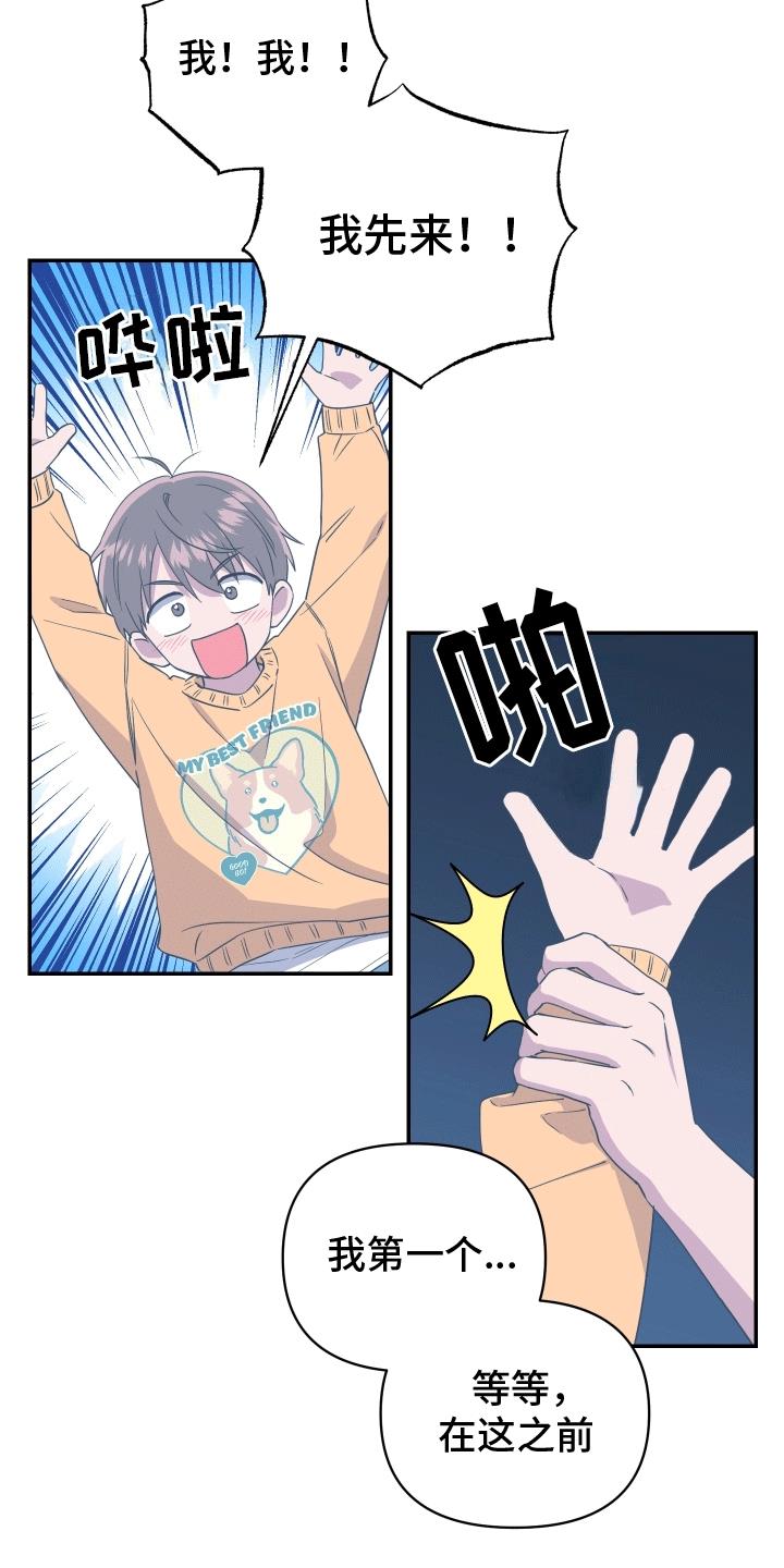 第13话 谈判 第 18 页