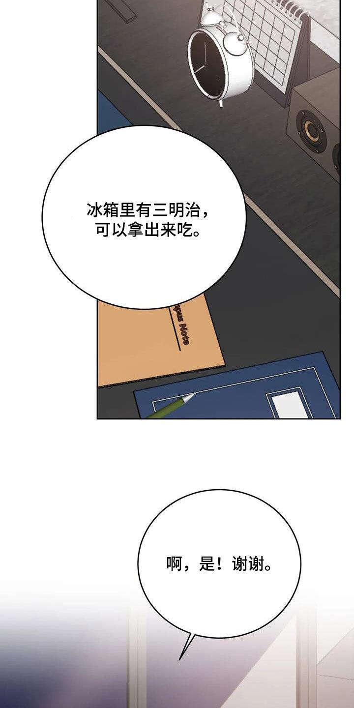 第81话 偷拍 第 14 页