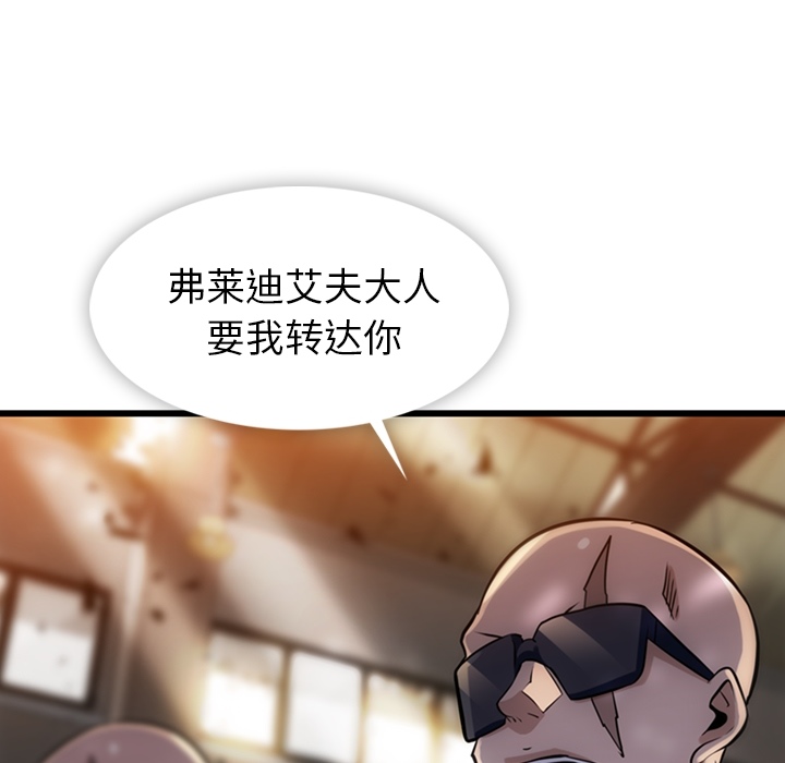 第8话 第 125 页