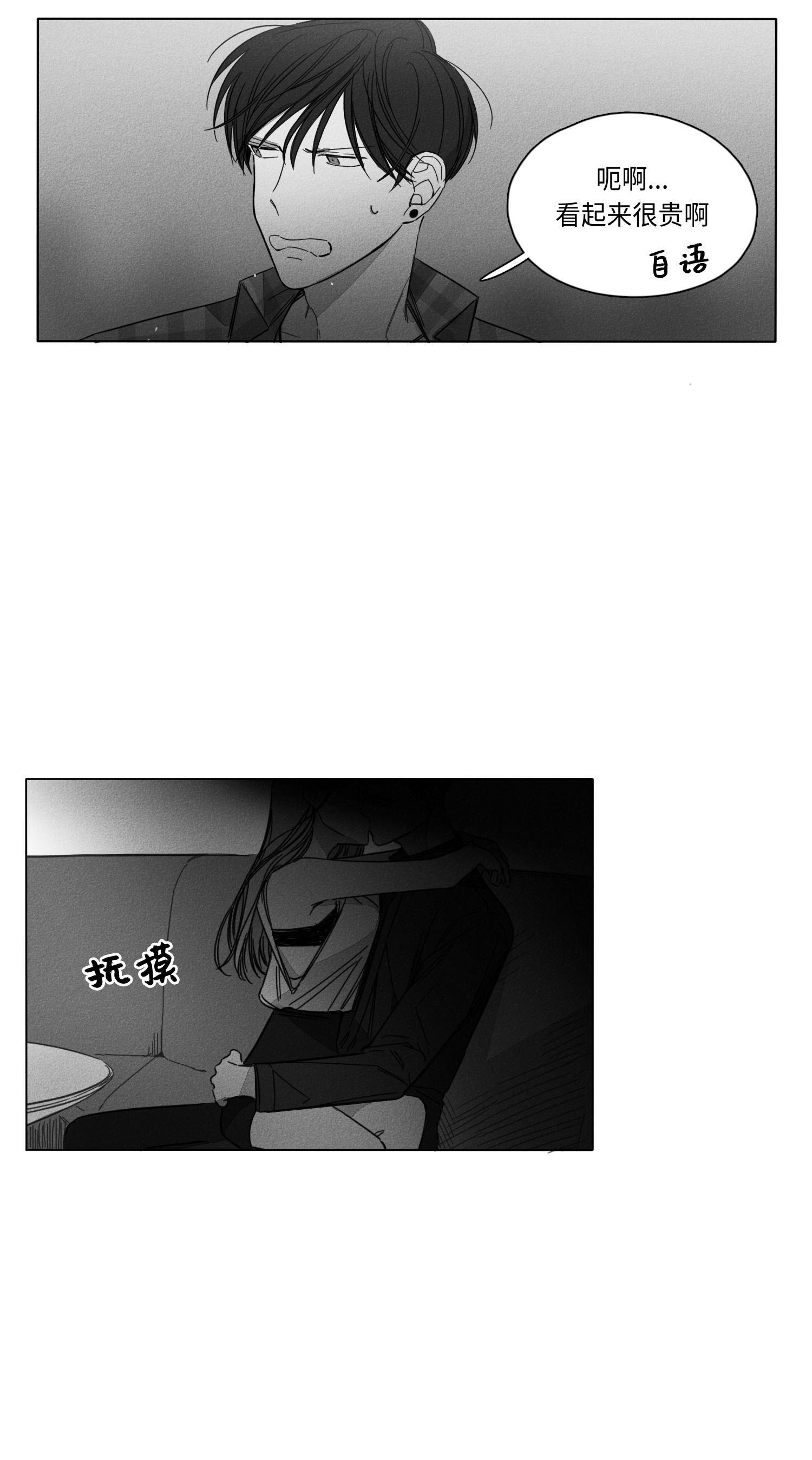 2话 第 17 页