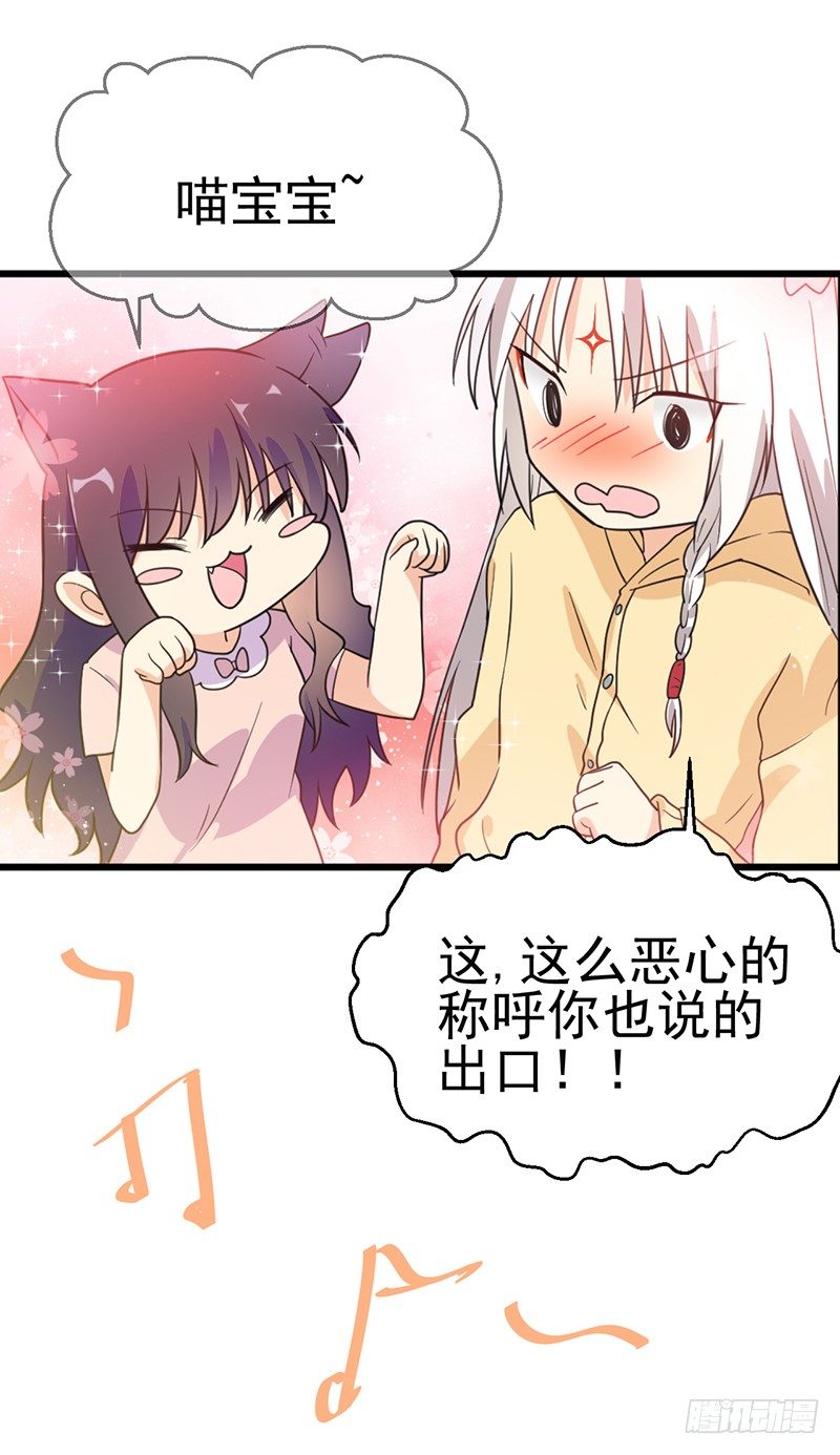 我已经饥渴难耐了 第 29 页