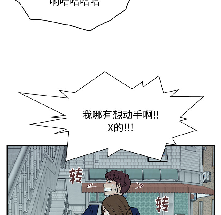 第3话 第 142 页