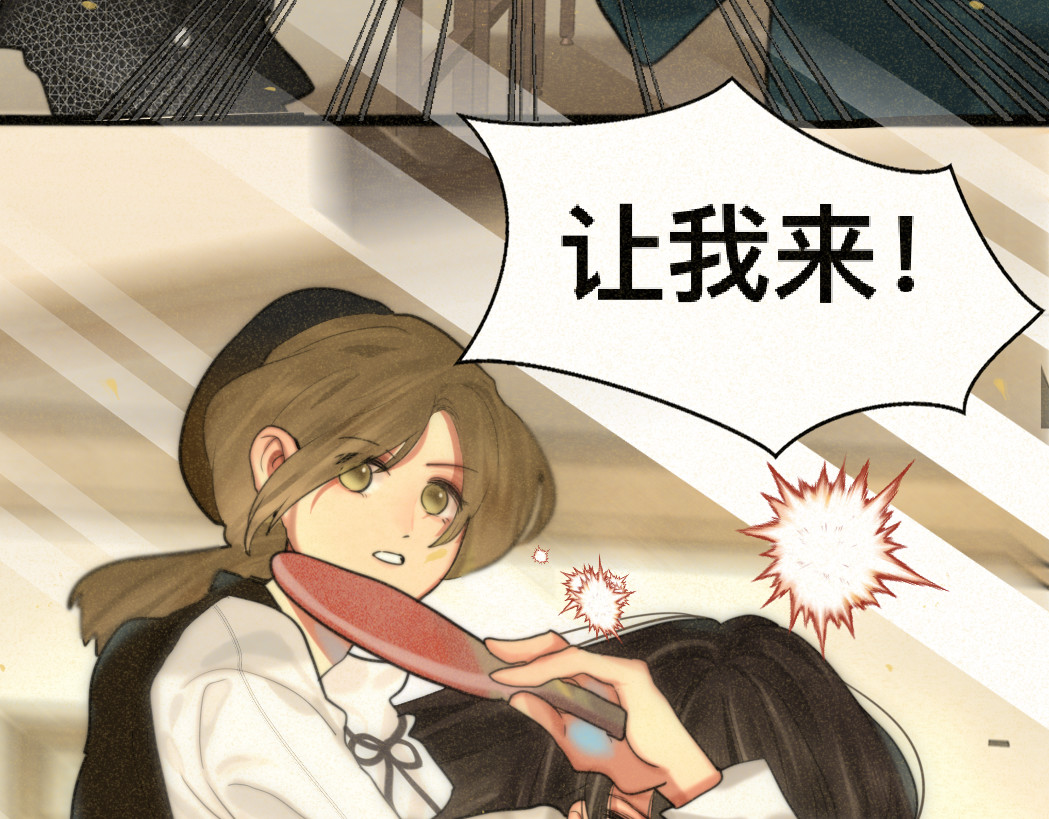 第83话联谊注意事项 第 122 页