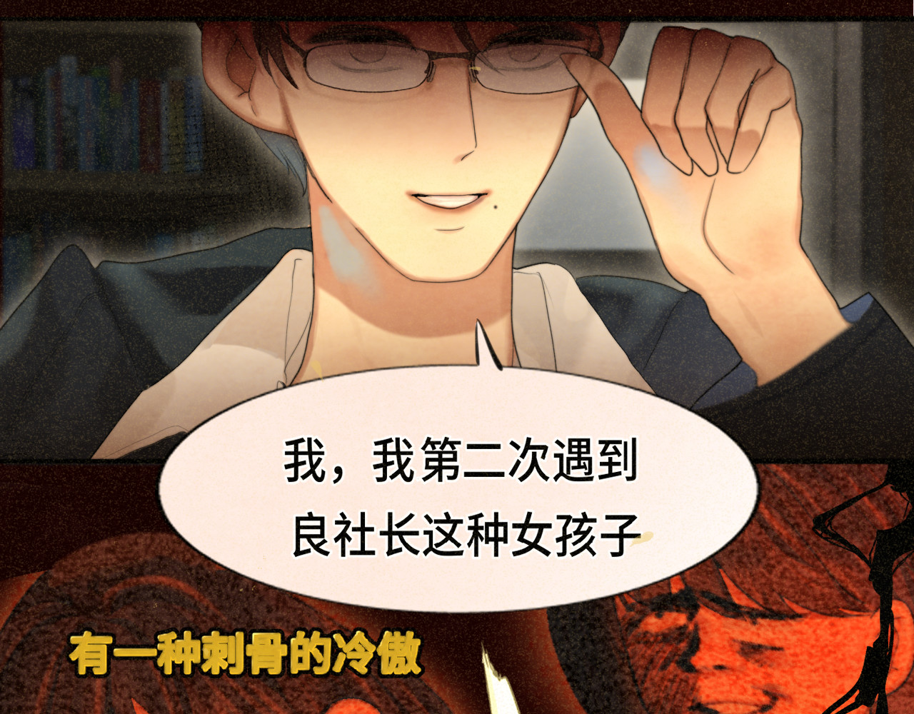 第78话 太受女生欢迎怎么办（下 第 17 页