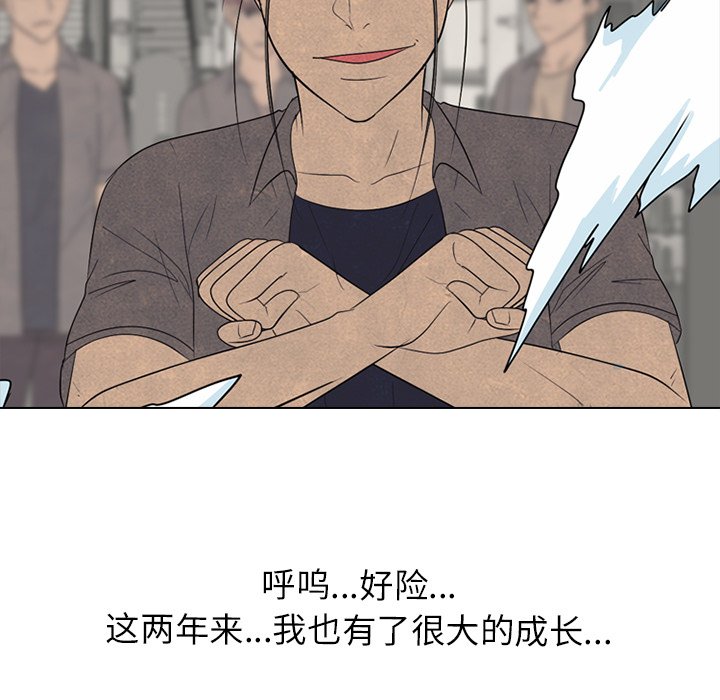 第261话 第 75 页