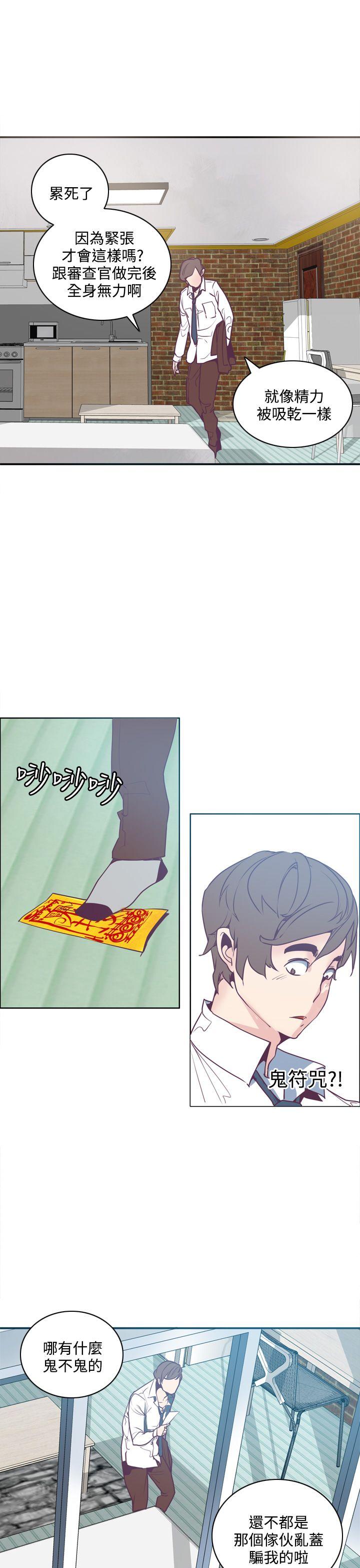 第3话 第 13 页