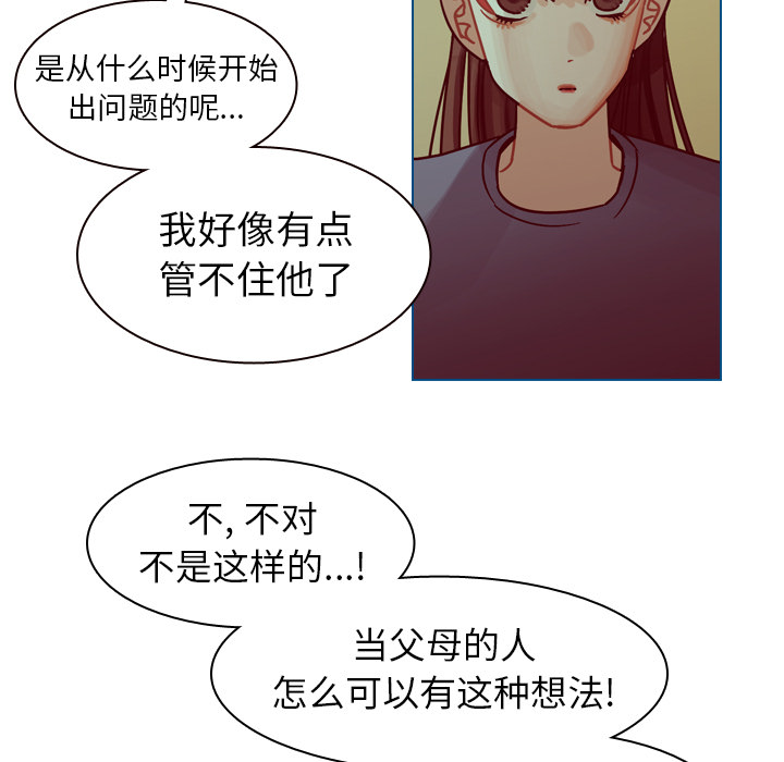 第56话 第 73 页