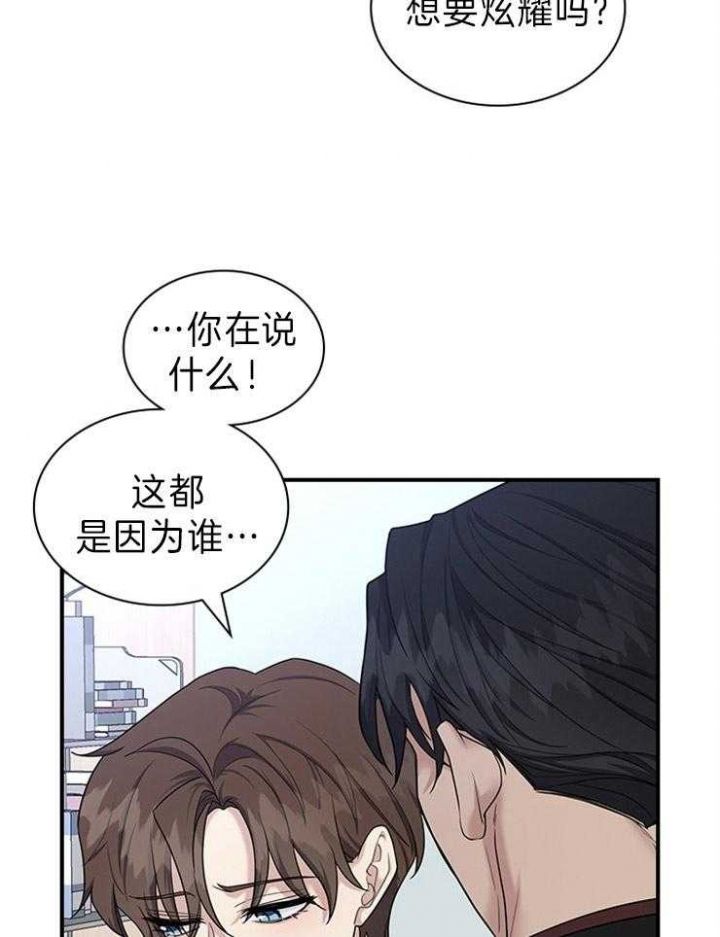 第78话 第78话 第 25 页