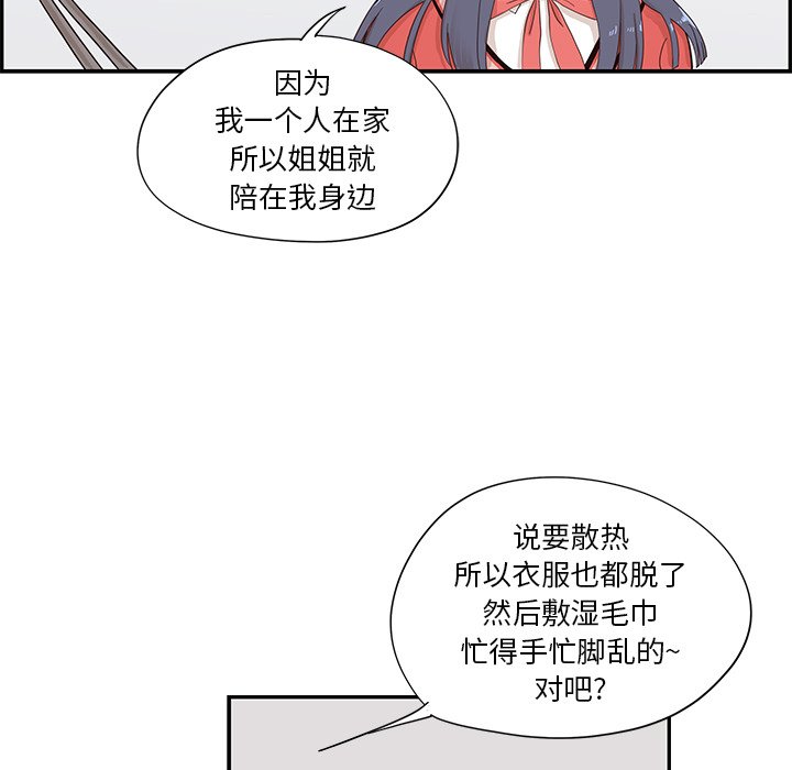 第92话 第 34 页
