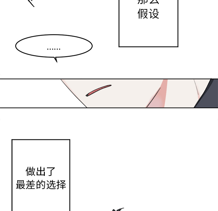 第1话 第 16 页