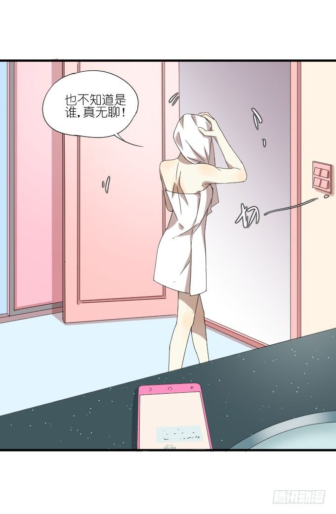 第二季08 第 7 页