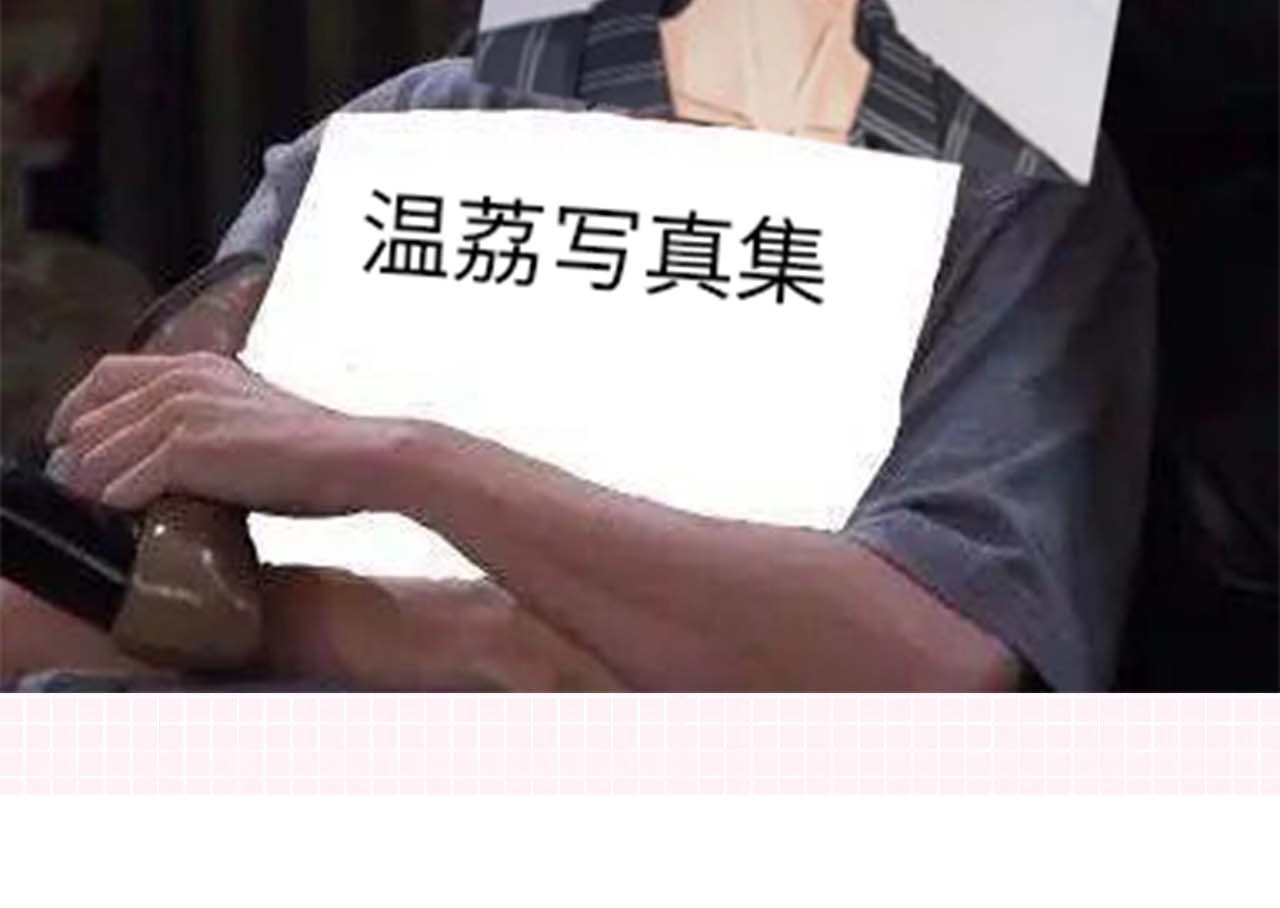 第33期 脑洞梗图大赏 第 16 页