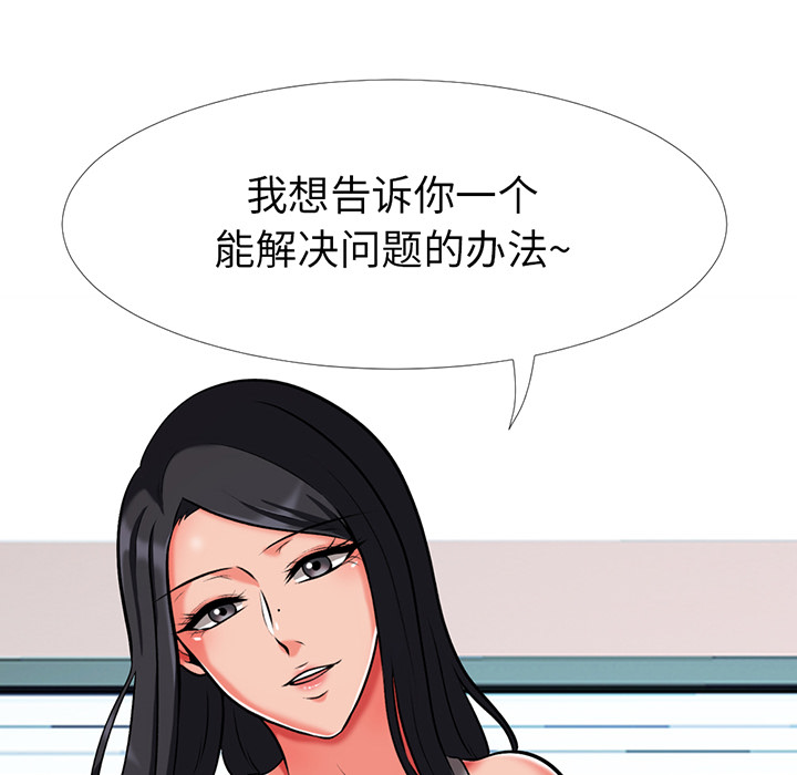 第1话 第 111 页