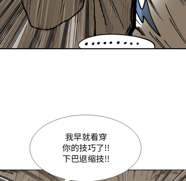 第70话 第 50 页