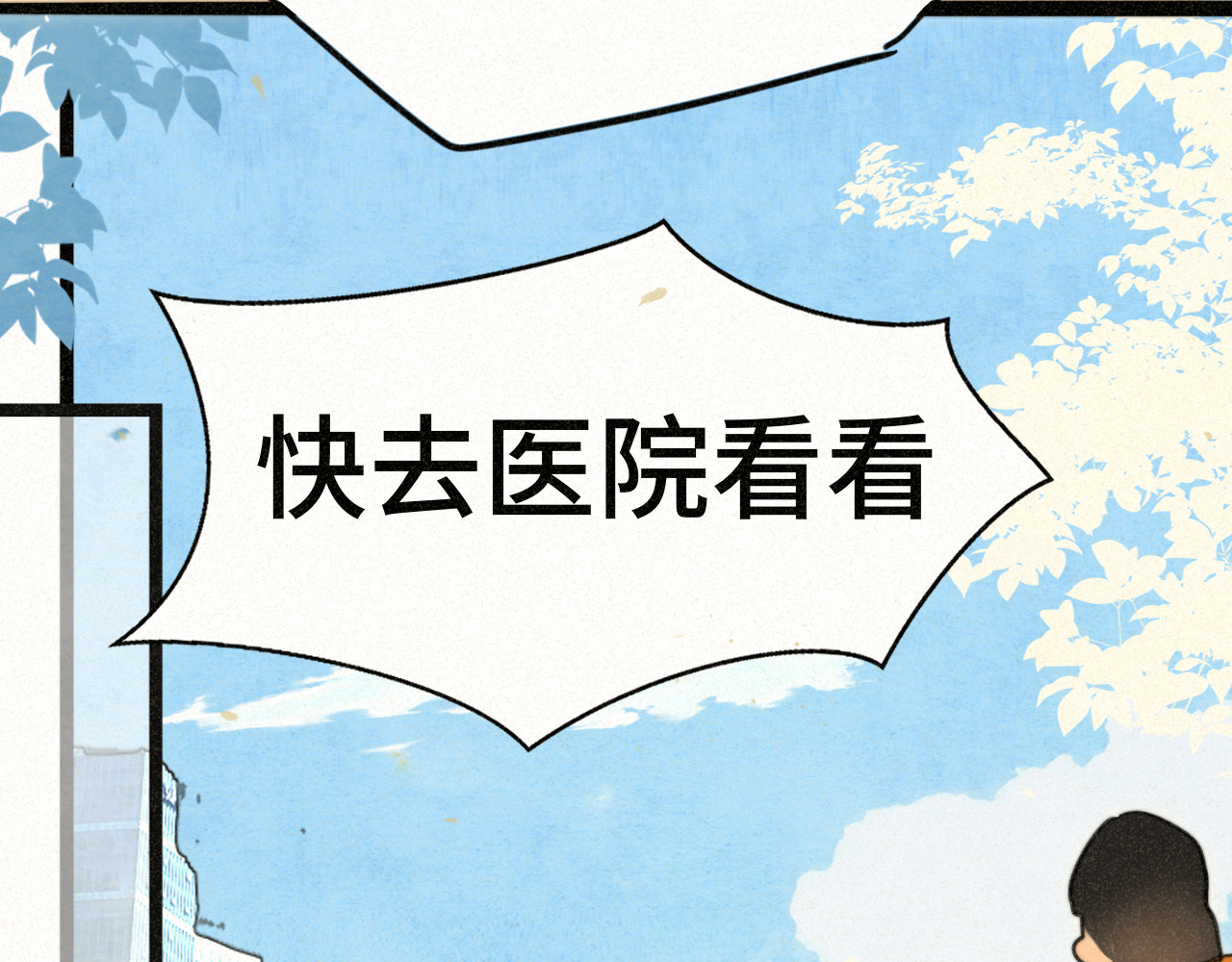 109这部漫画女主果然有问题 第 26 页
