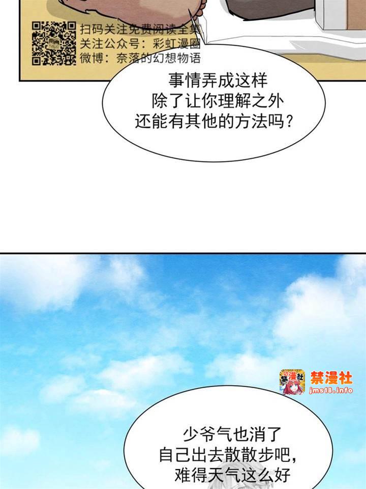 第12话 第 23 页