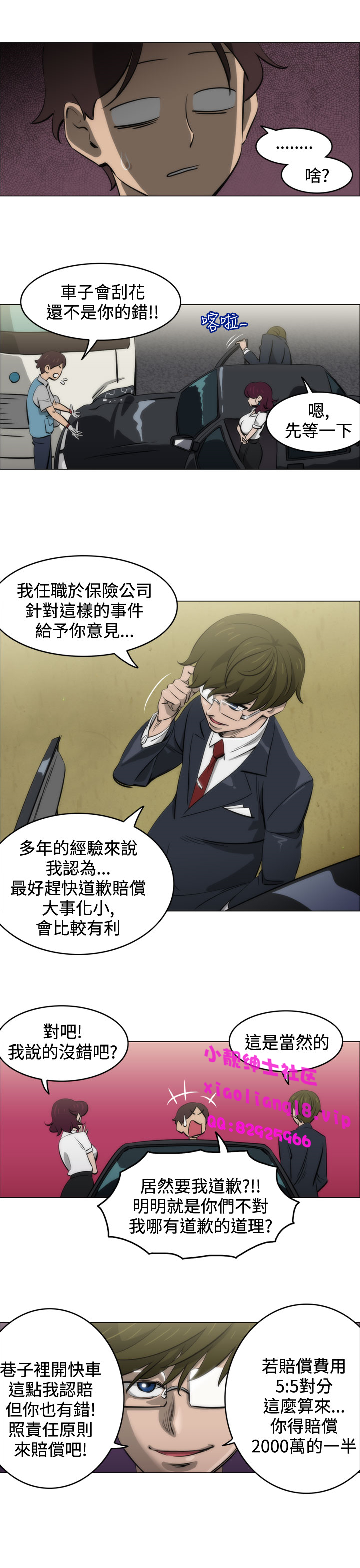 第1话 第 25 页
