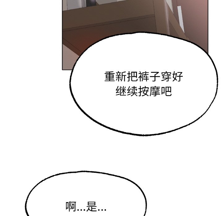 第11话 第 199 页