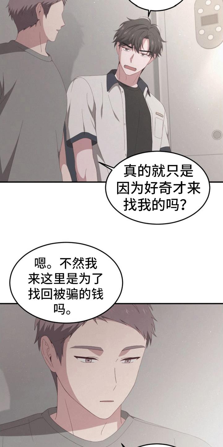 第4话 陪伴 第 22 页