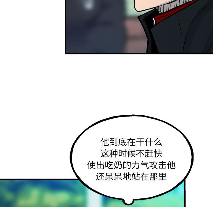 第155话 第 32 页