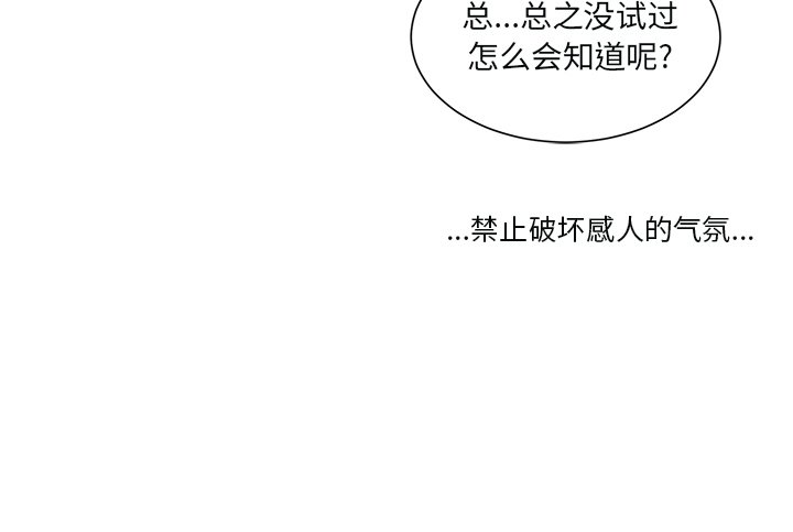 第44话 第 61 页