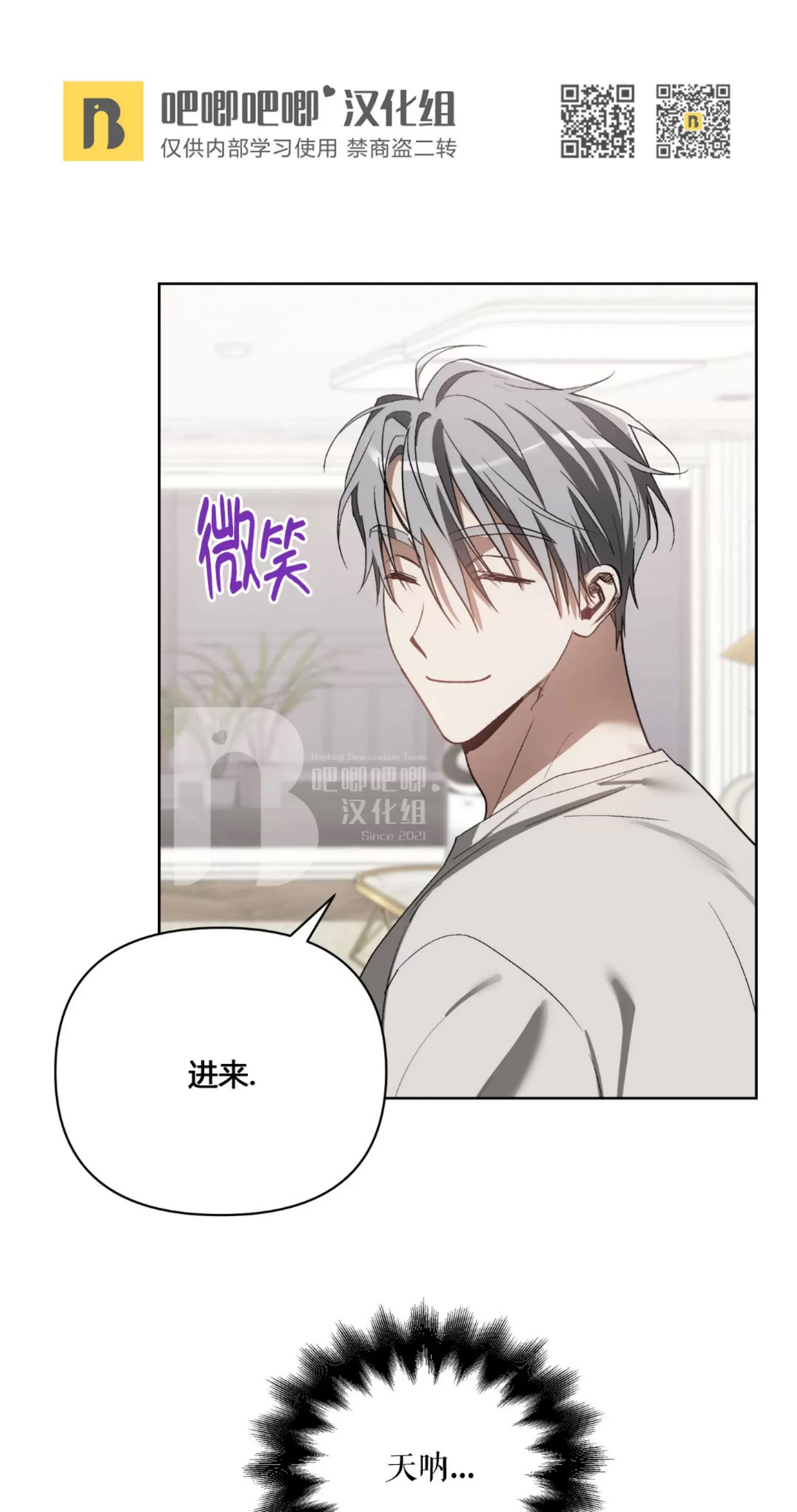 第24话 第 5 页
