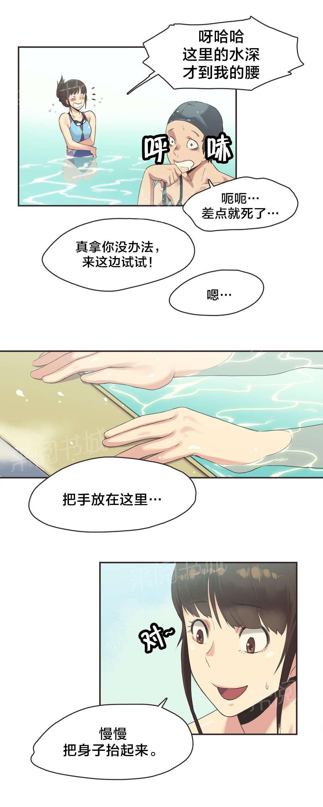 第7话 第 5 页