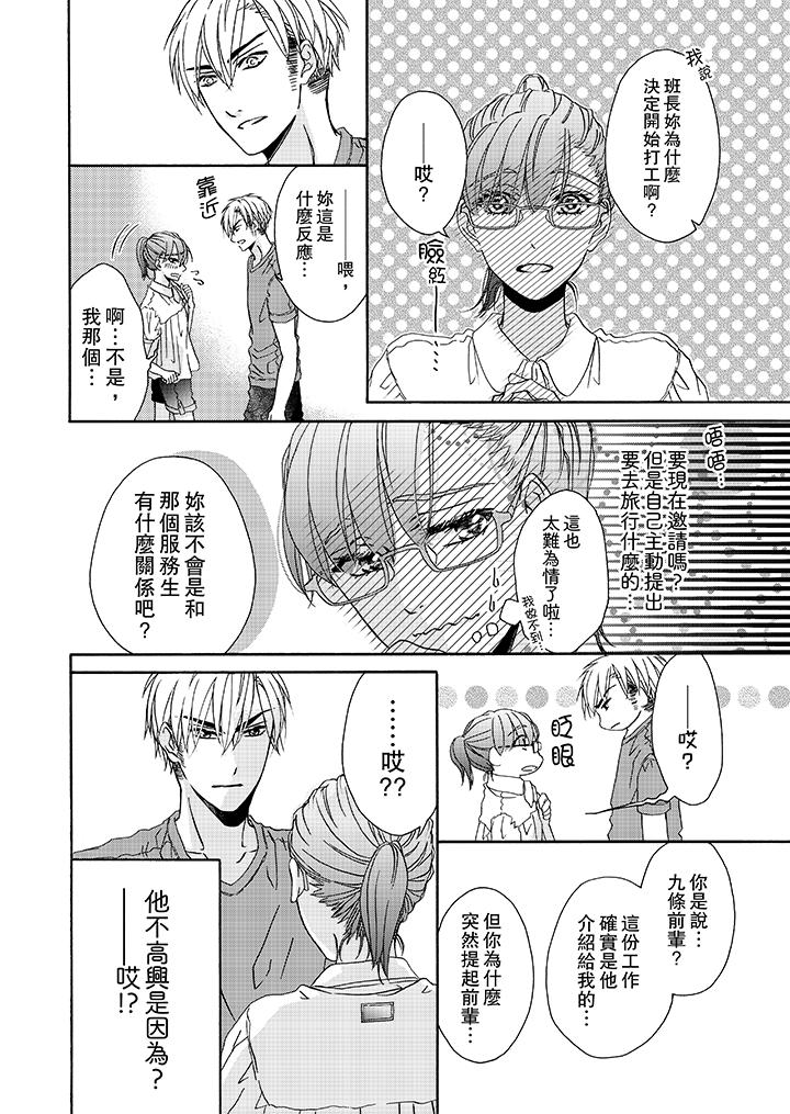 第17话 第 11 页