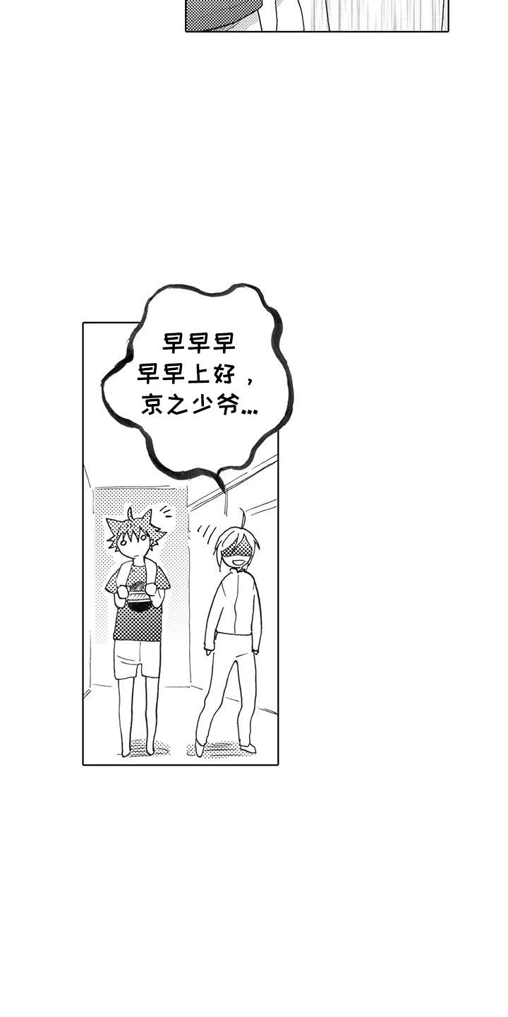 第13话 梦境 第 18 页