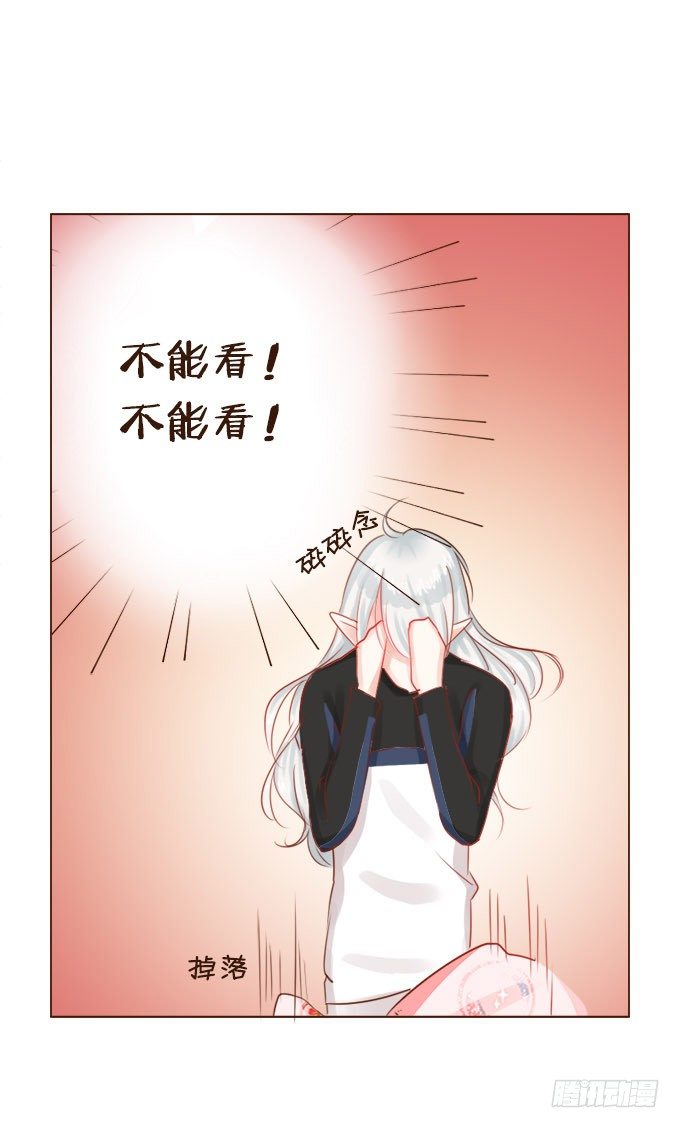 安静的你 第 13 页