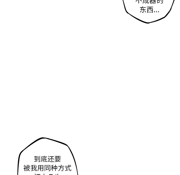 第35话 第 106 页