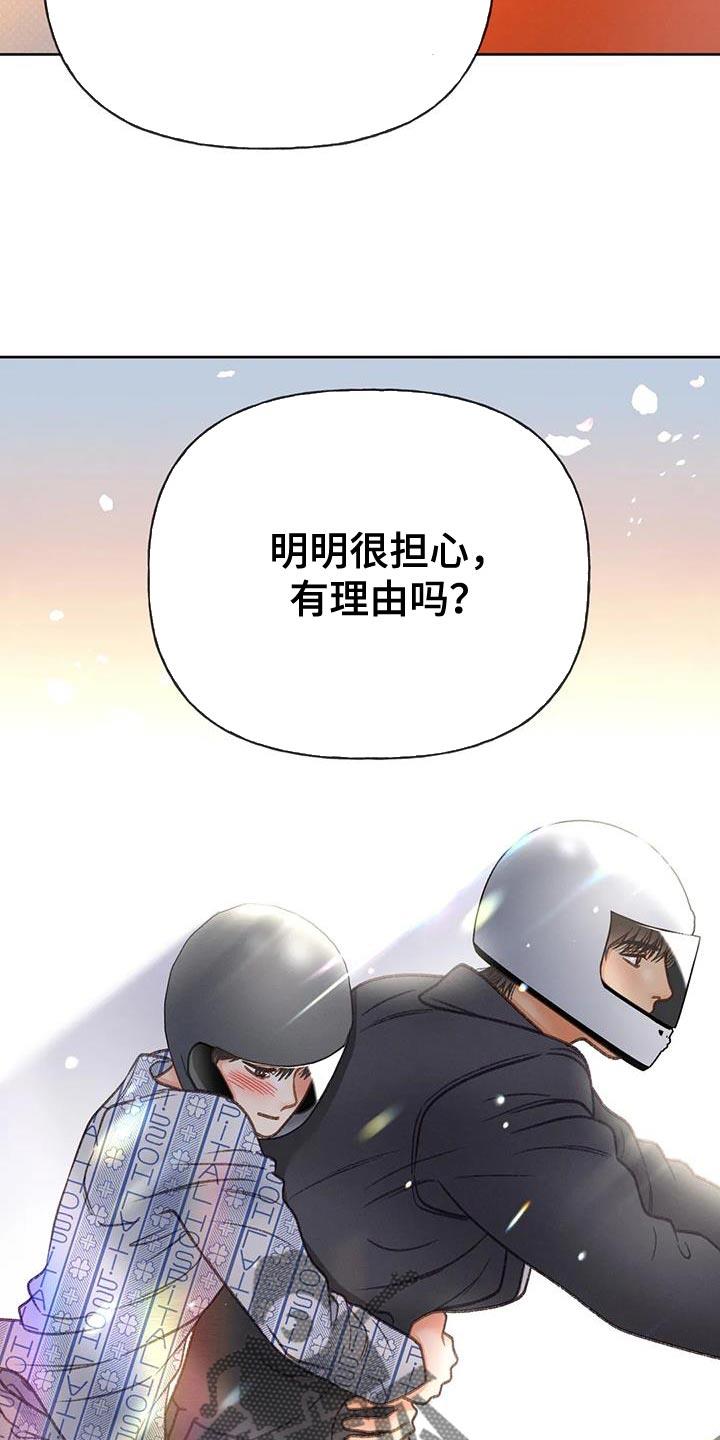 第99话 【第三季】一定要 第 27 页