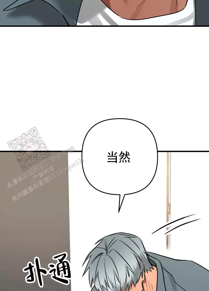 第10话 心情不太好 第 21 页