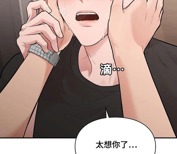 第30话 难以想象 第 10 页