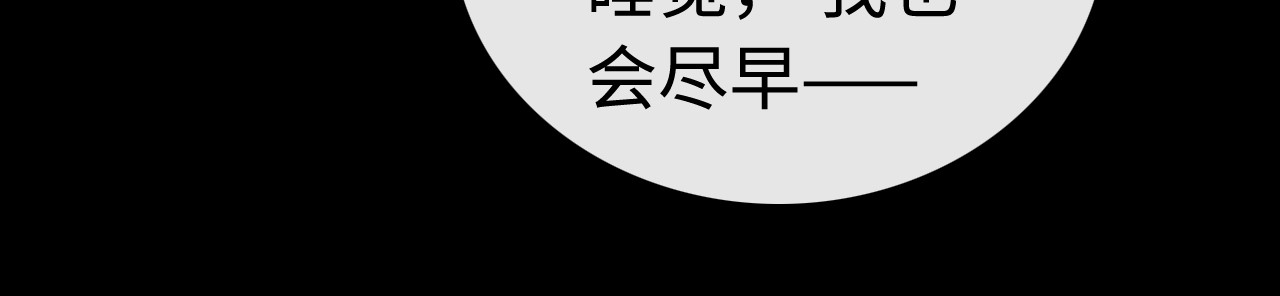 第70话 脸红了 第 56 页