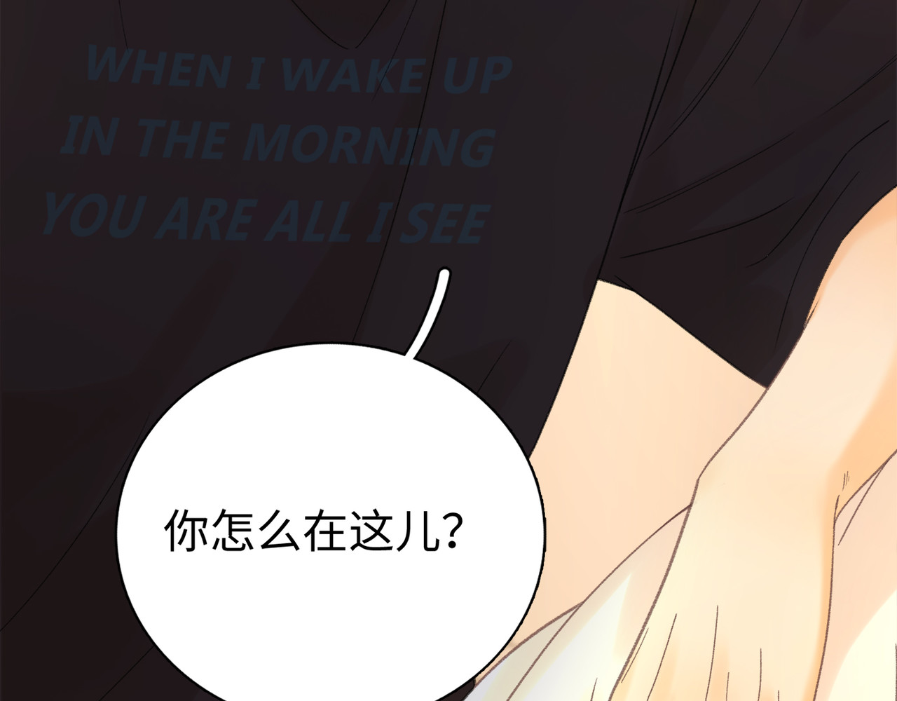 第65话 同床共枕 第 63 页
