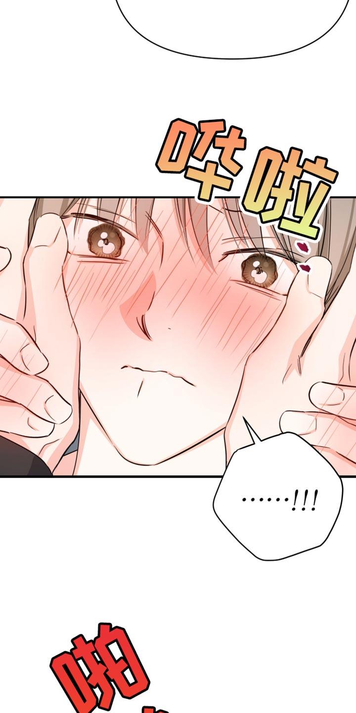 第18话 烦躁的理由 第 8 页