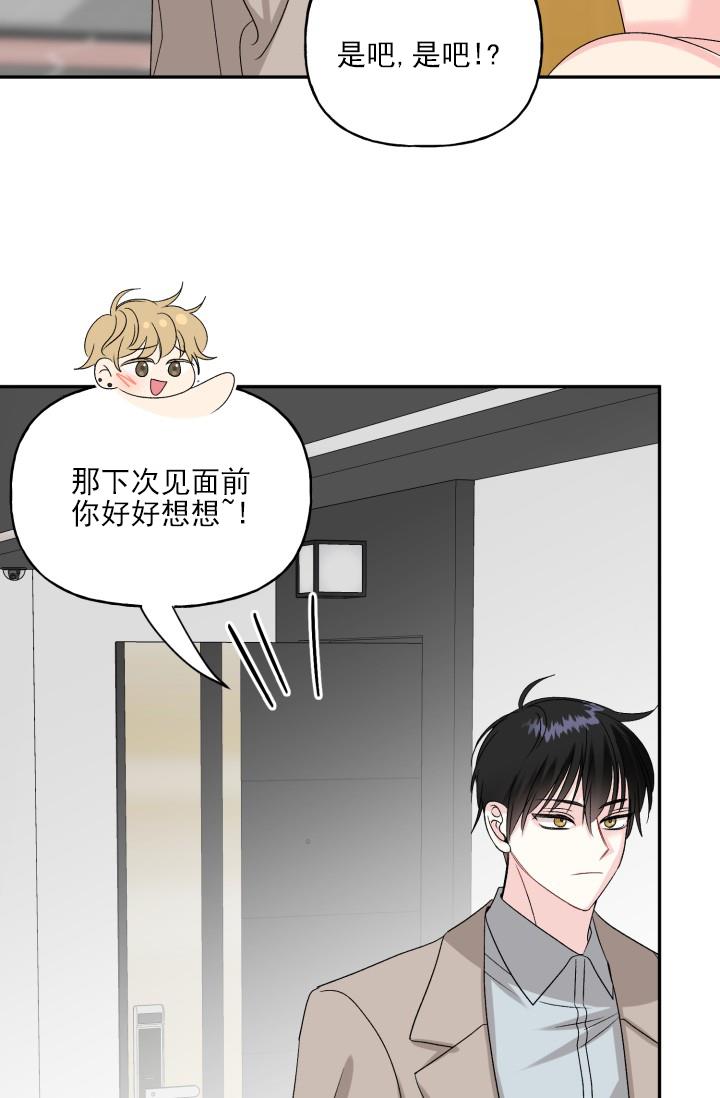 第1话 找个合适拍档 第 19 页