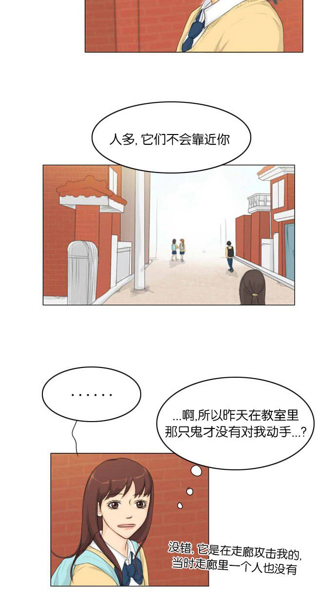 第6话 第 10 页