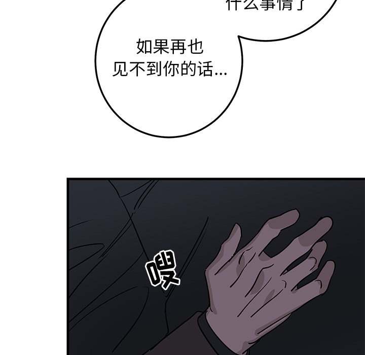 第31话 第 44 页