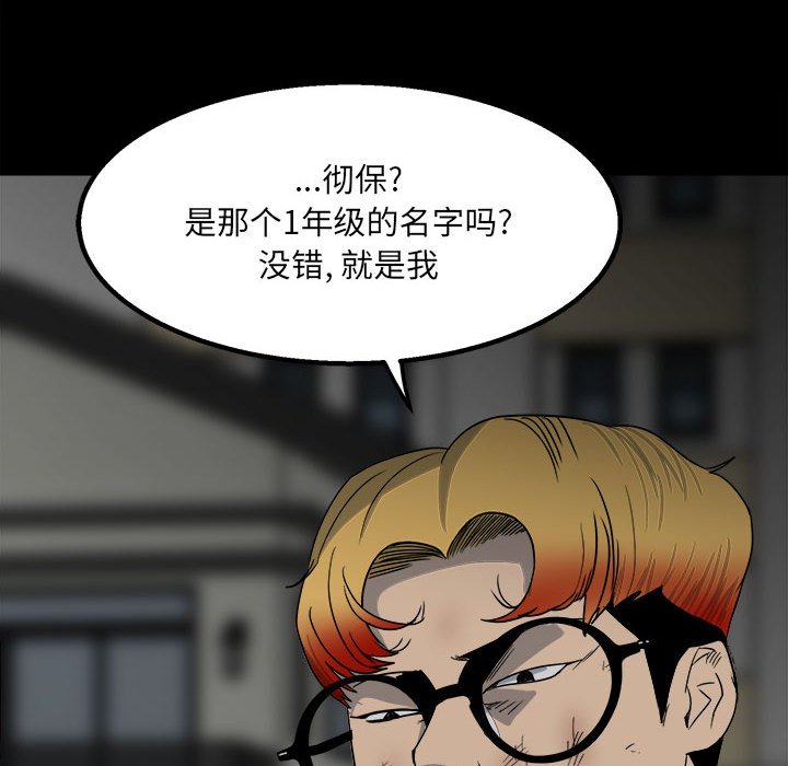 第45话 第 70 页