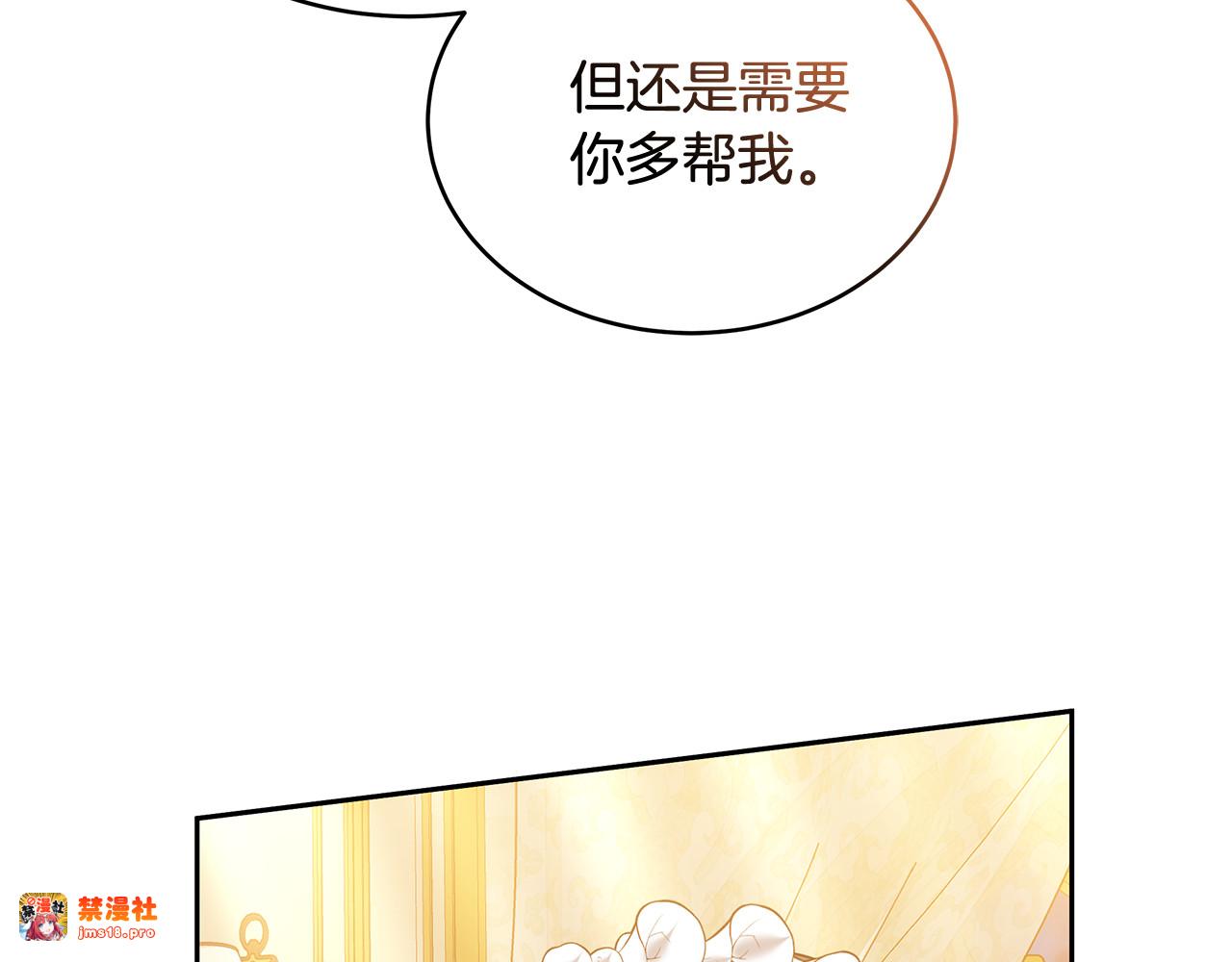 第35话 好妈咪 第 169 页